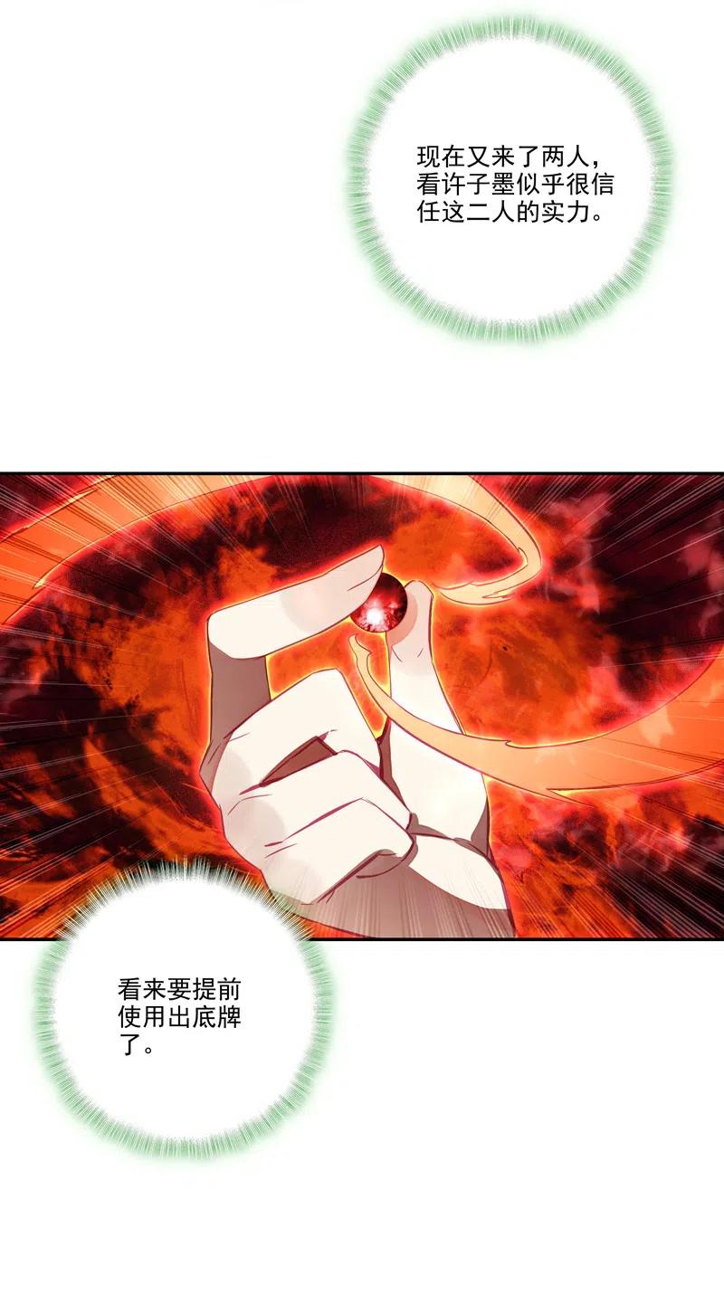 第142话23