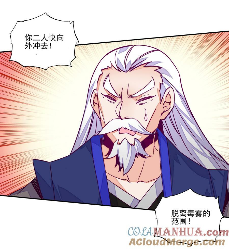 230 第225话 孤独的勇者14