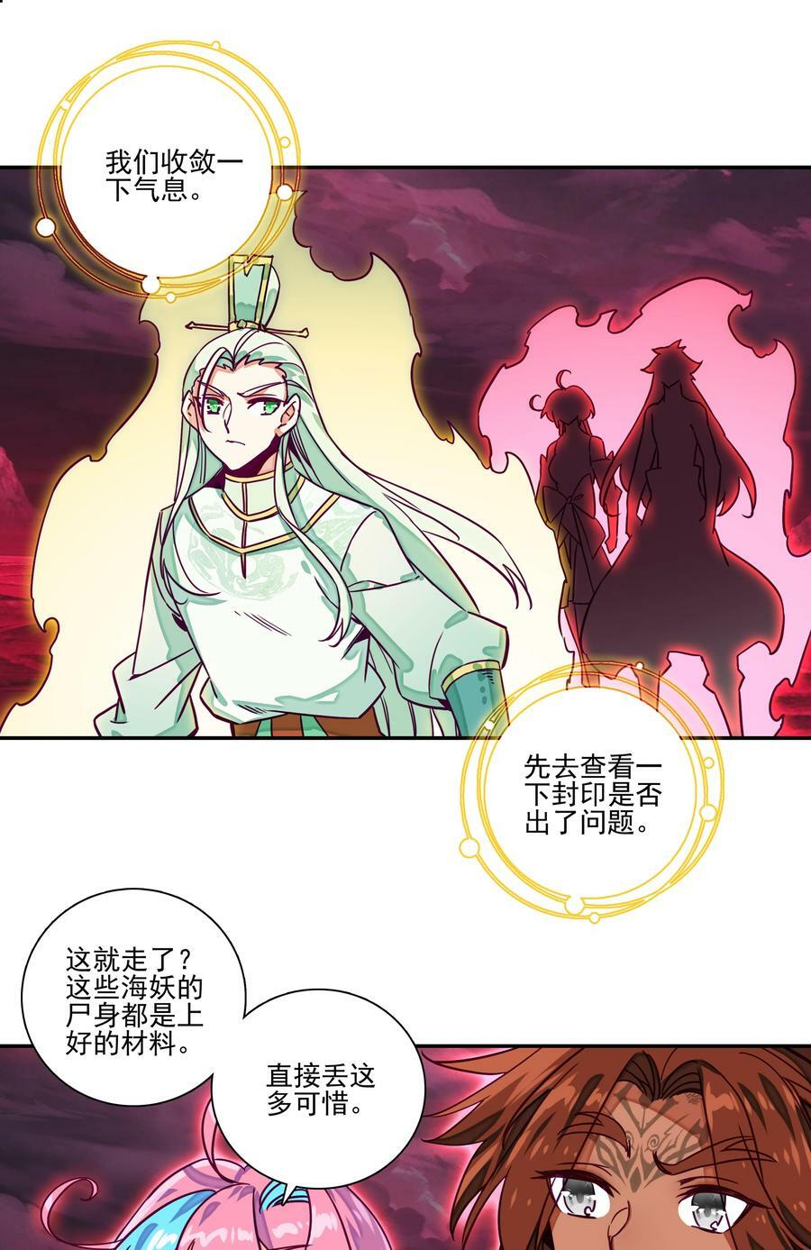 238 第233话容器27