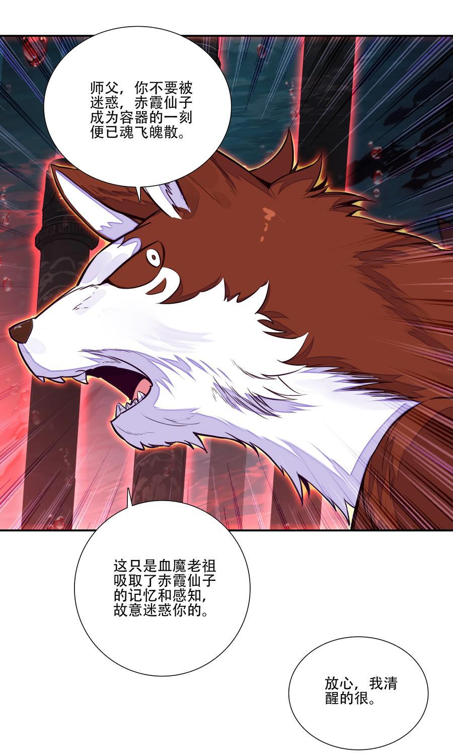 252 第247话 降魔阵盘34
