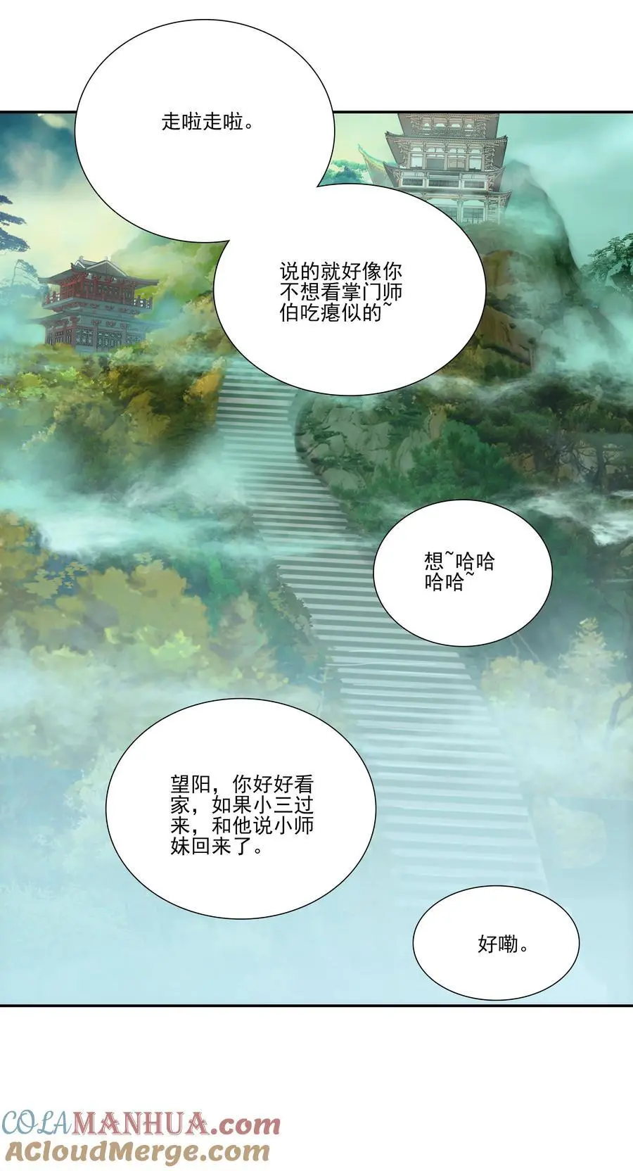 263 妖皇弟子27