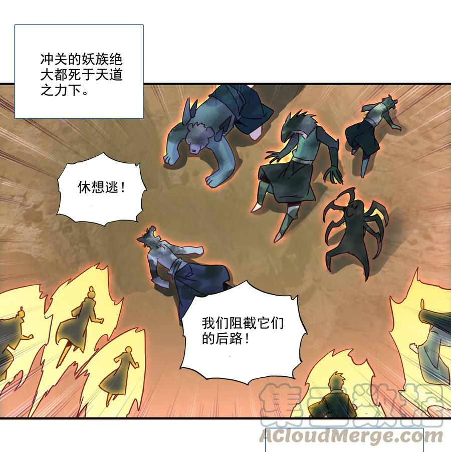 206 第201话 扭转局势8