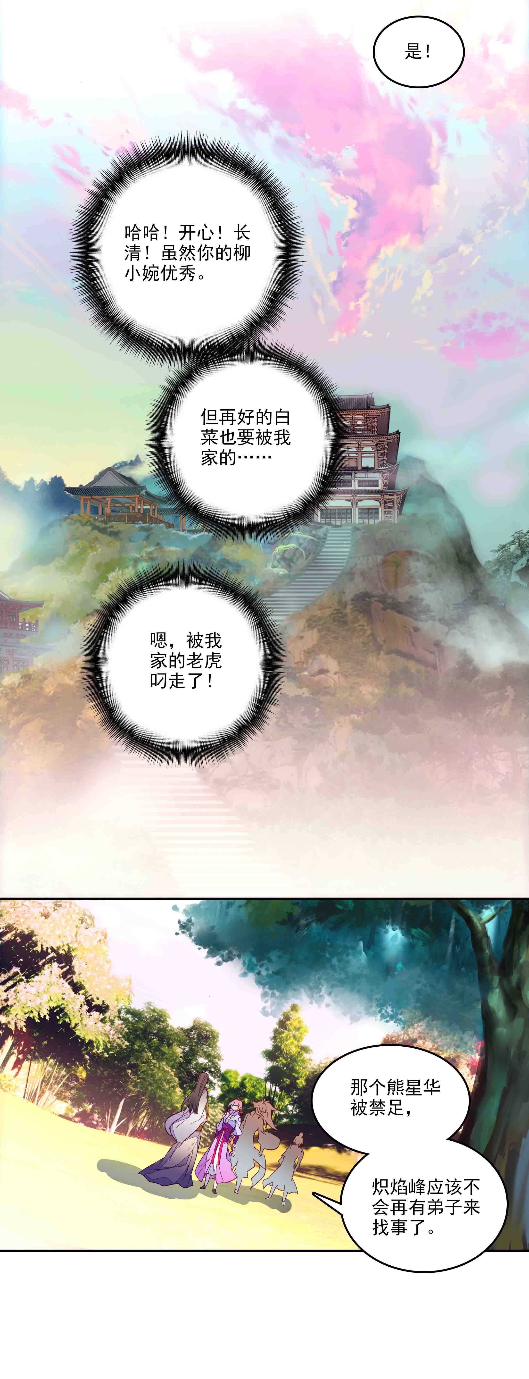 第60话18