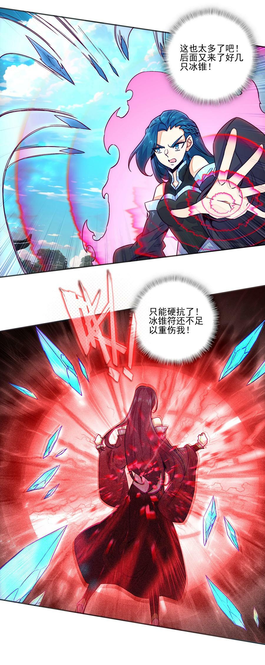 233 第228话金丹？爷就是开挂少女！11