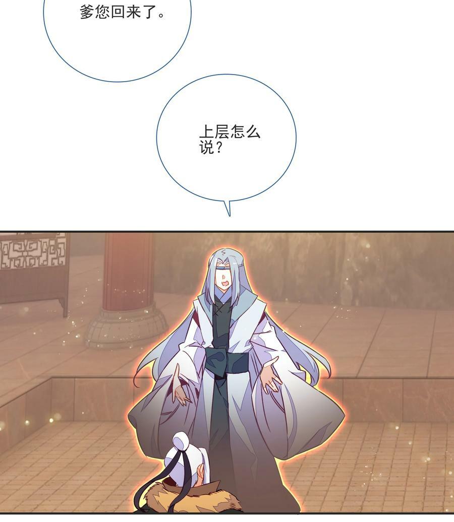 195 第191话 大师兄的心思3