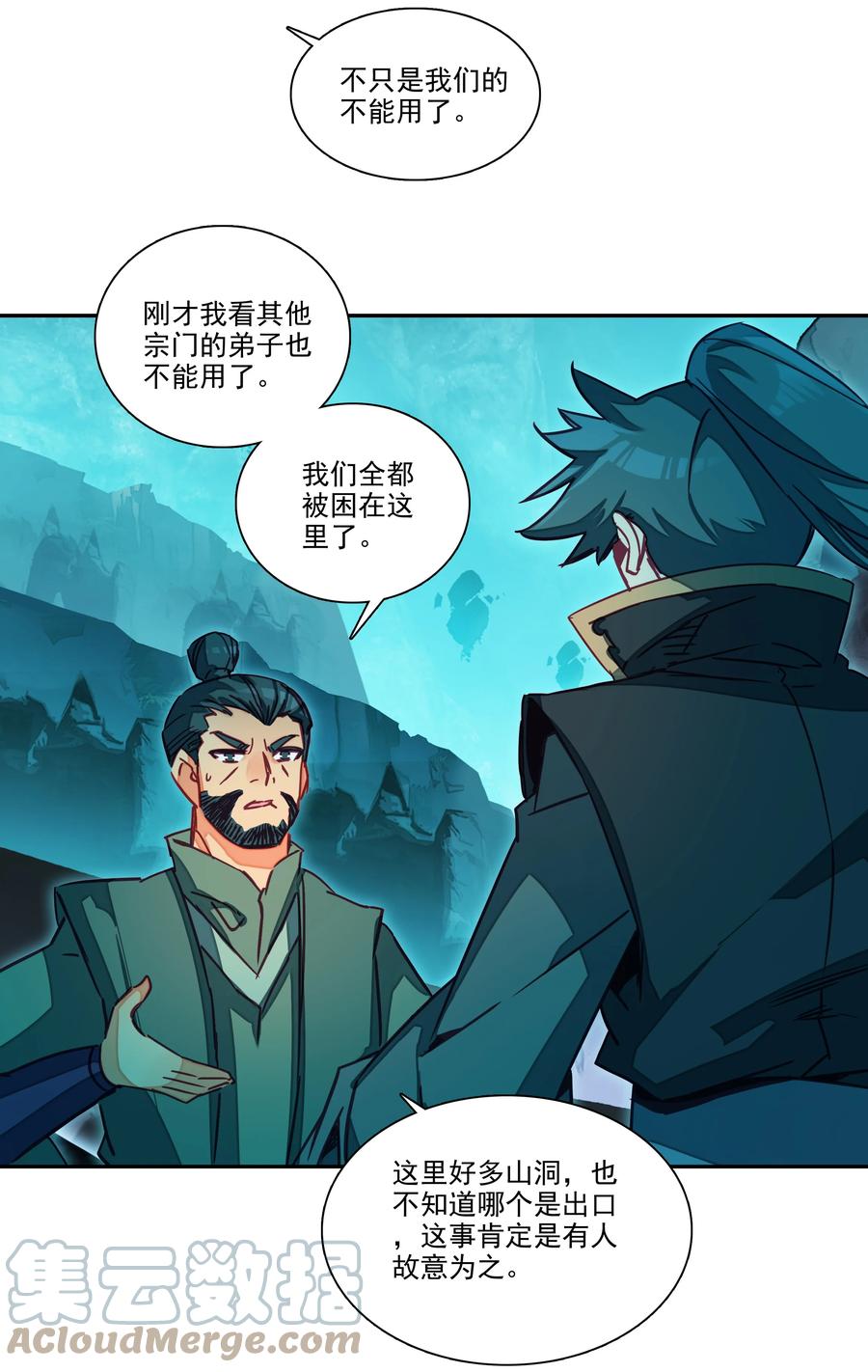 158 第155话 偶遇流云宗16
