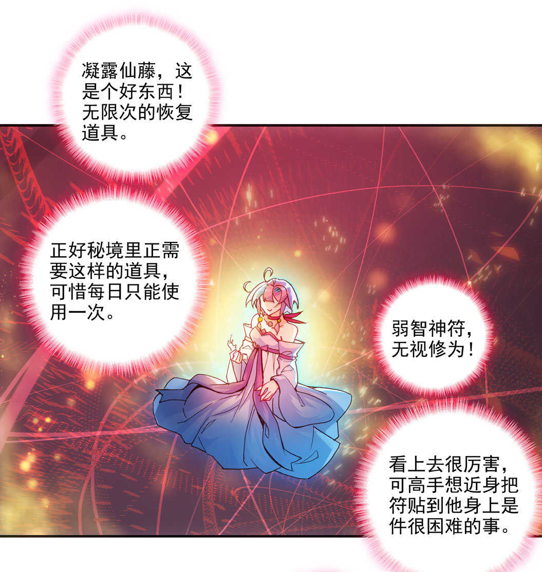 第101话8