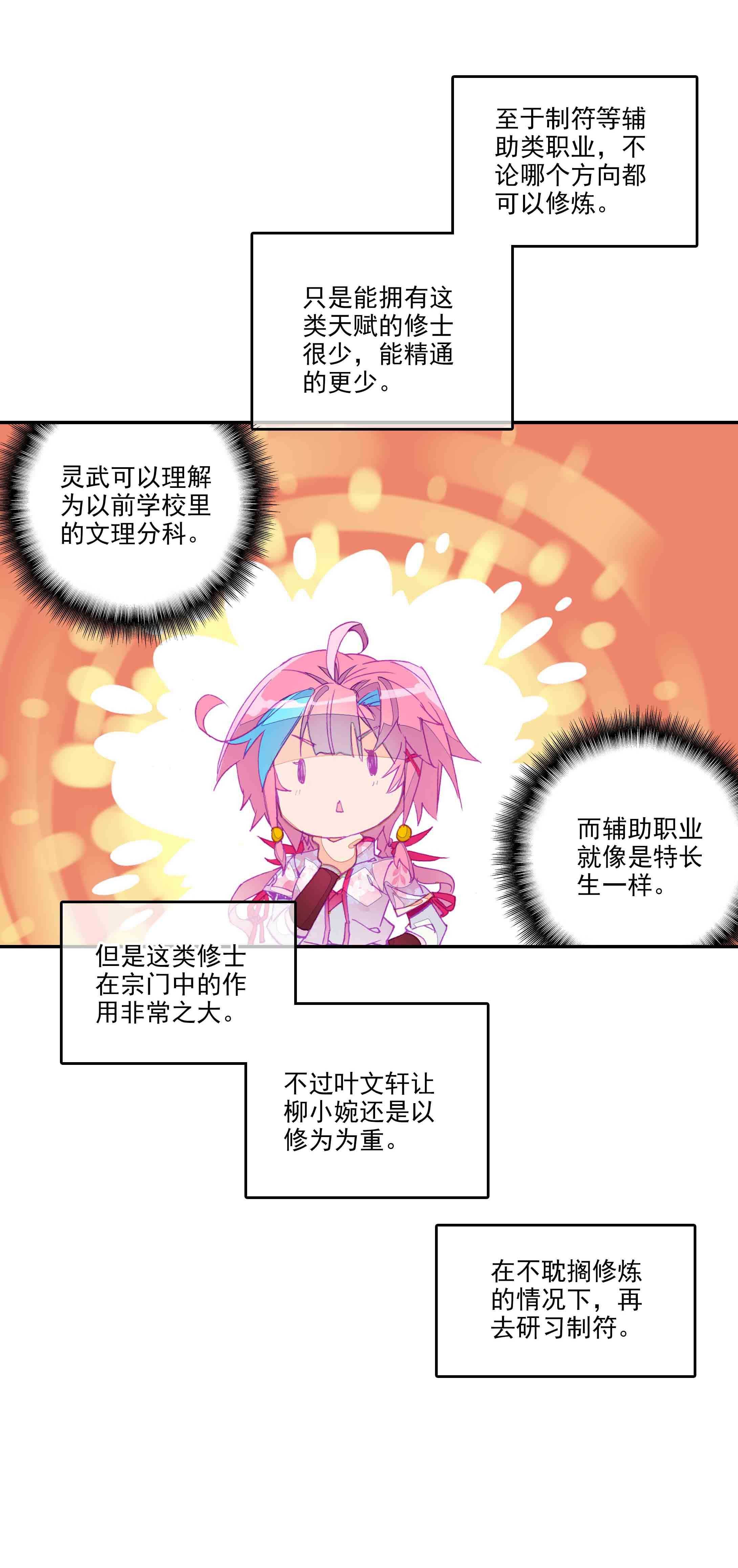 第37话16