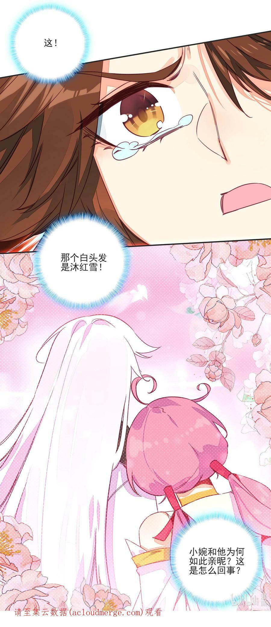 195 第191话 大师兄的心思41