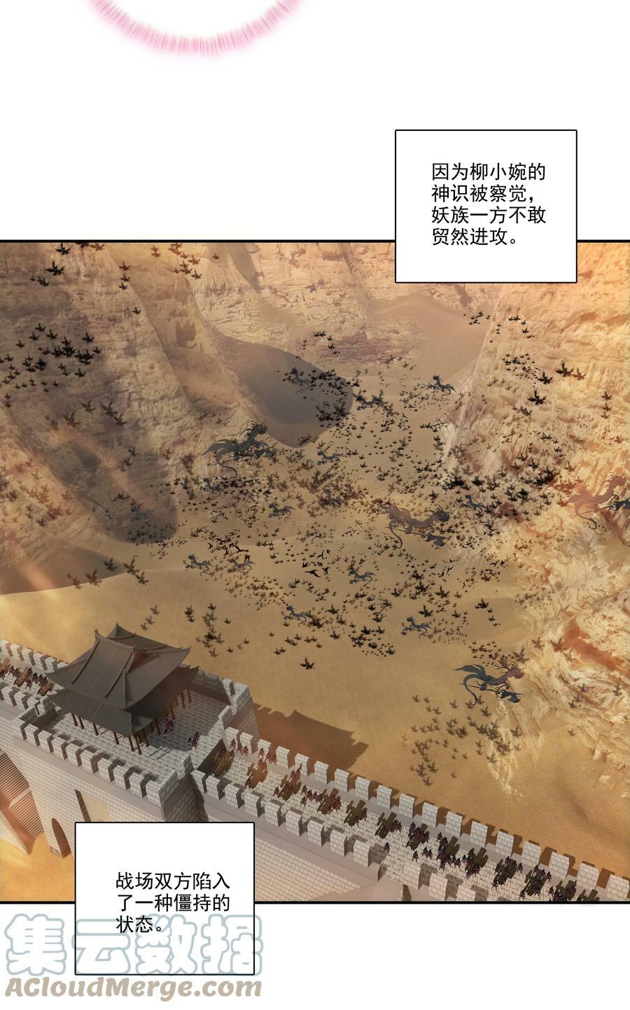 208 第203话 我被锁定了！！！12