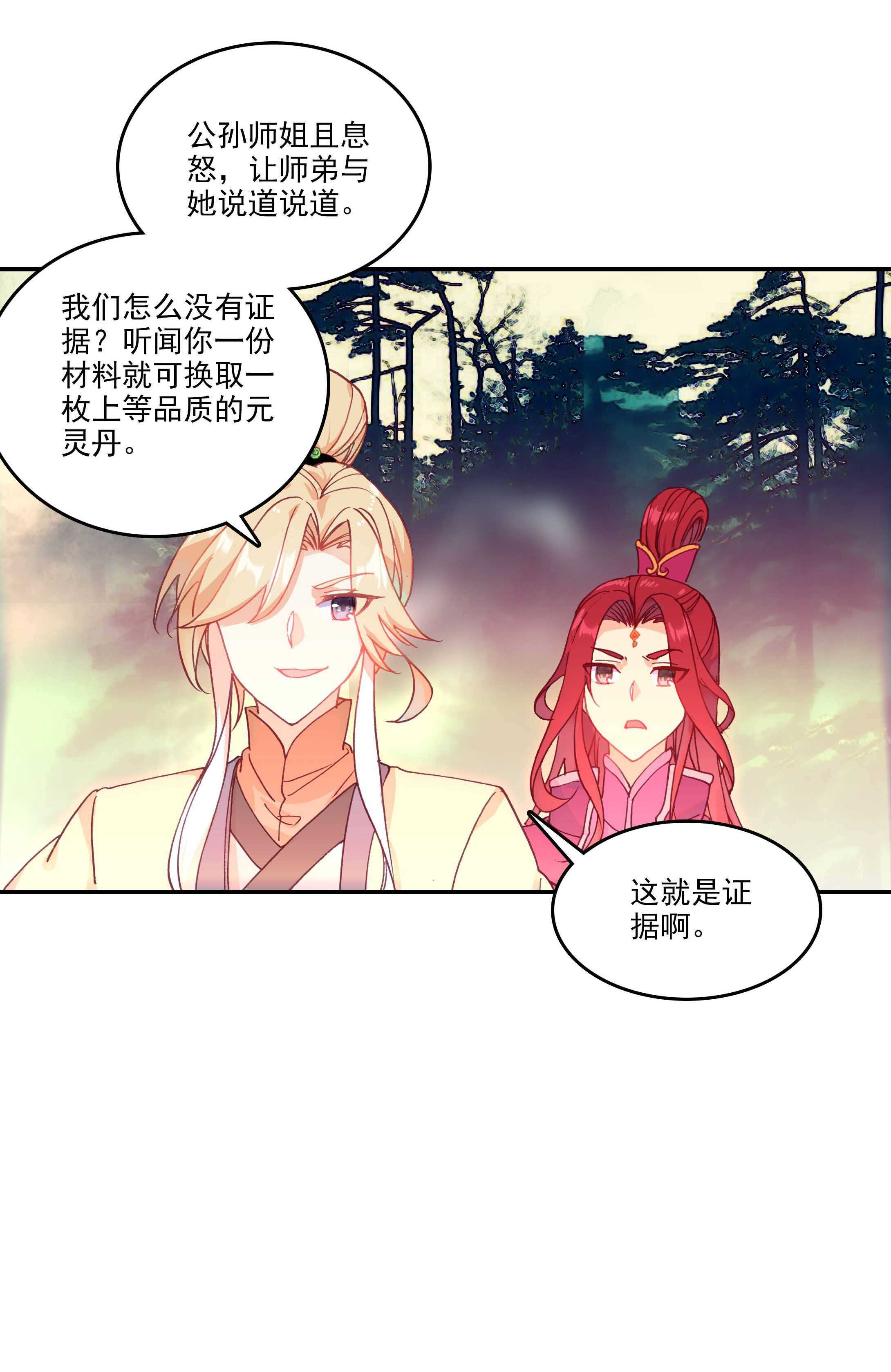 第53话19