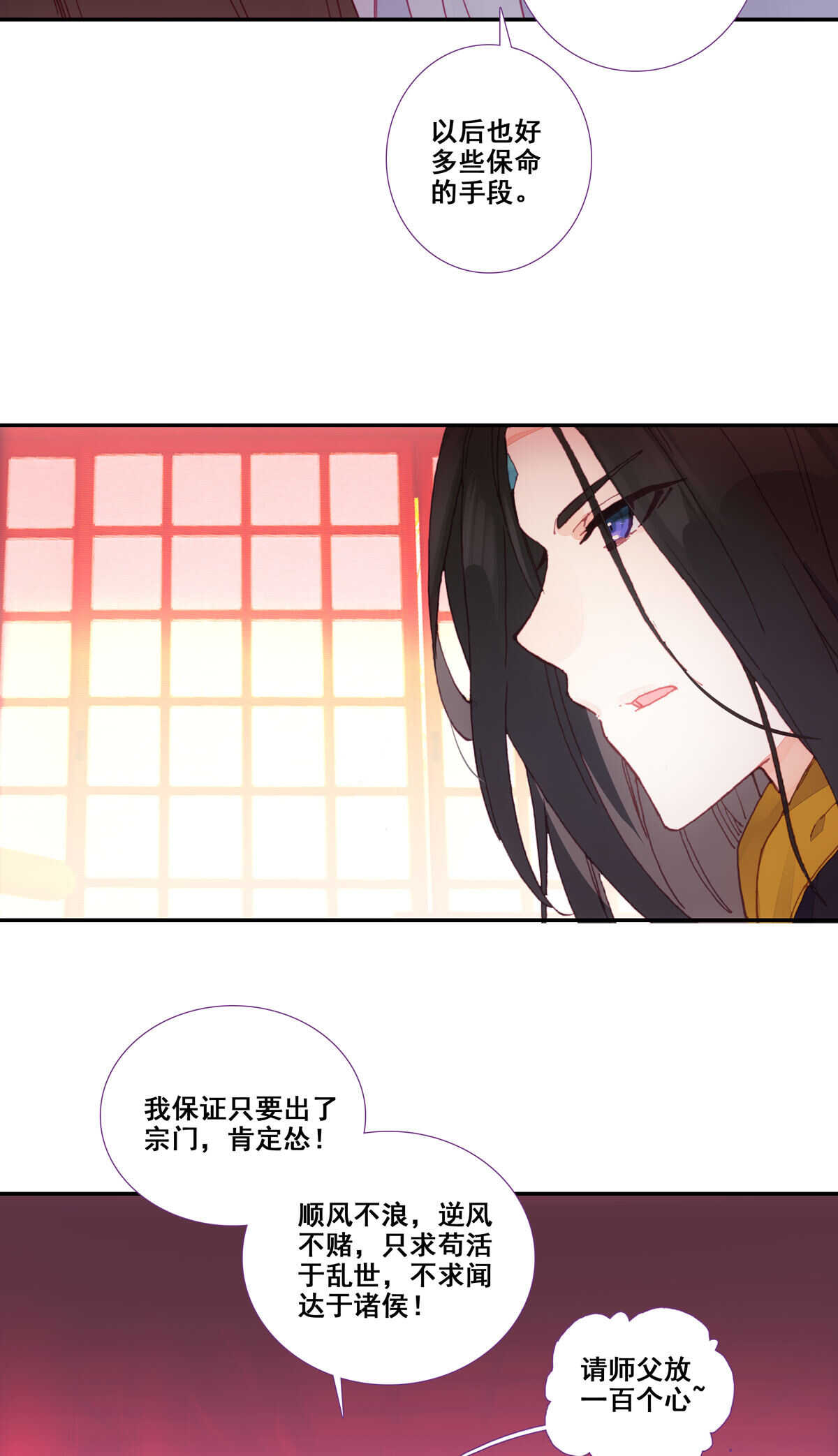 第86话28
