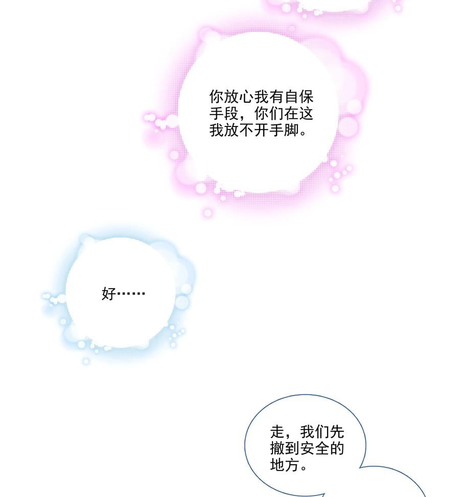 159 第156话 老娘正面刚35