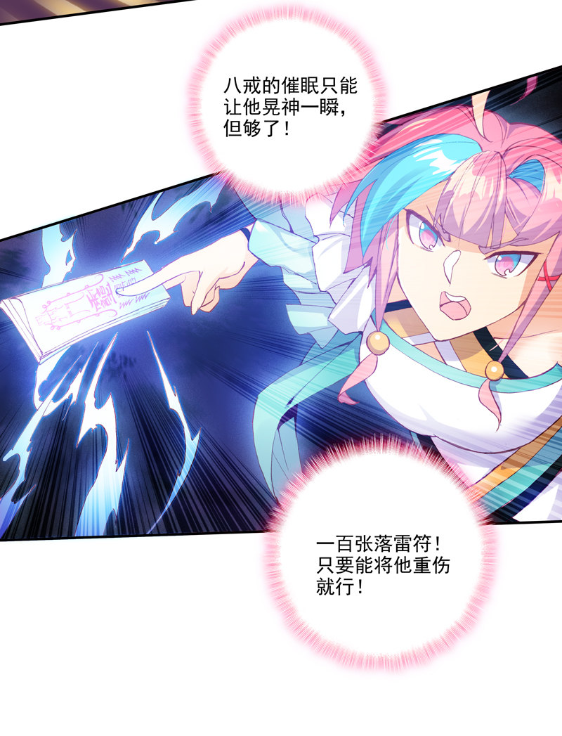 第119话29