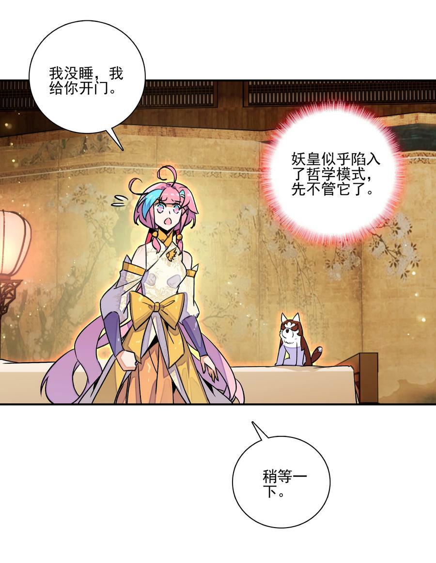 223 第218话 忽悠，接着忽悠25