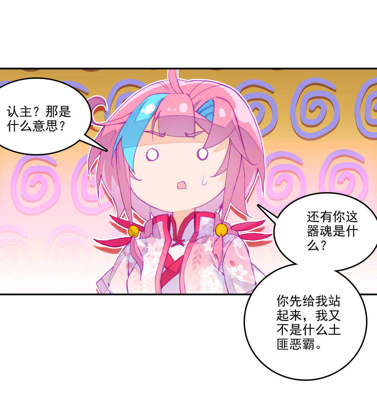 第35话5