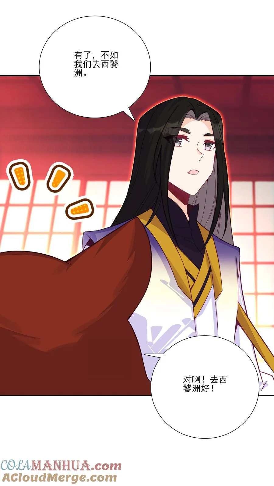 渡劫 渡劫6
