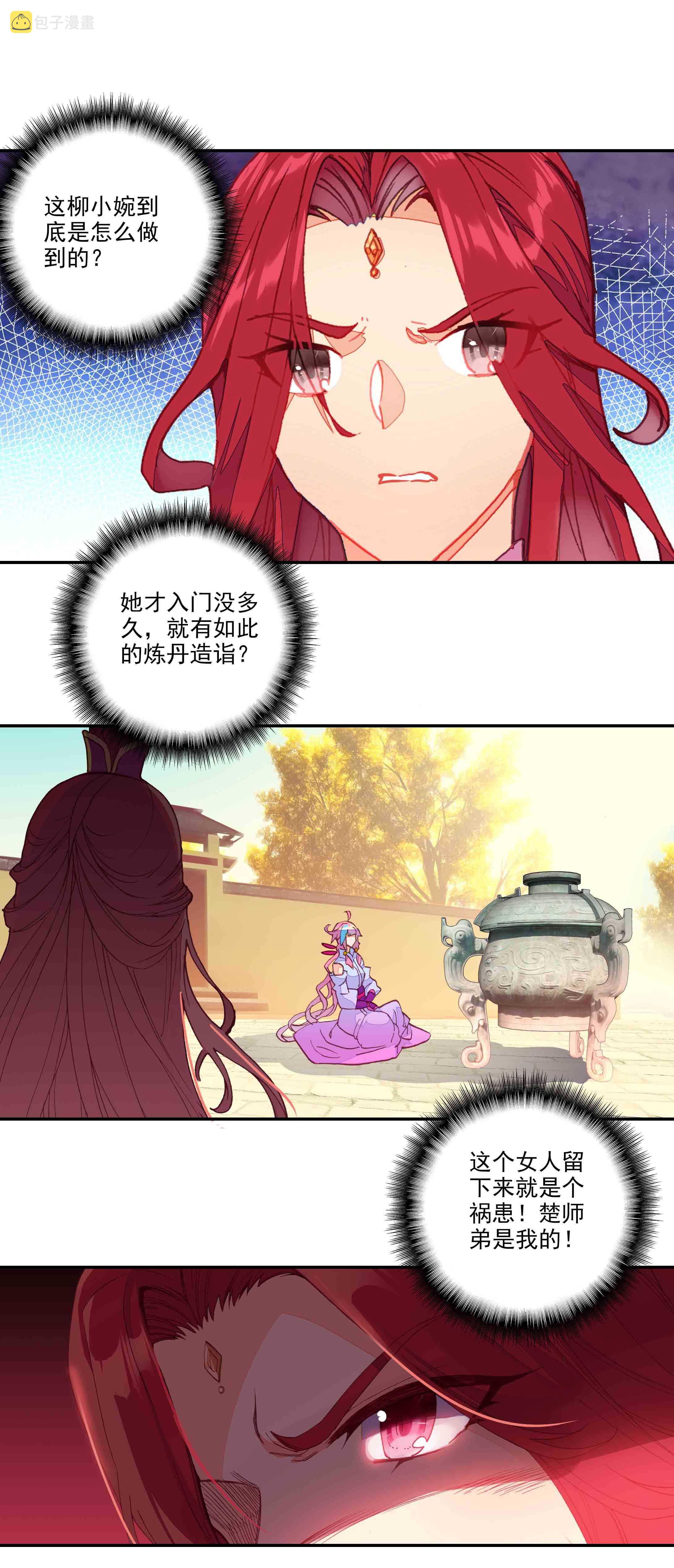 第54话34