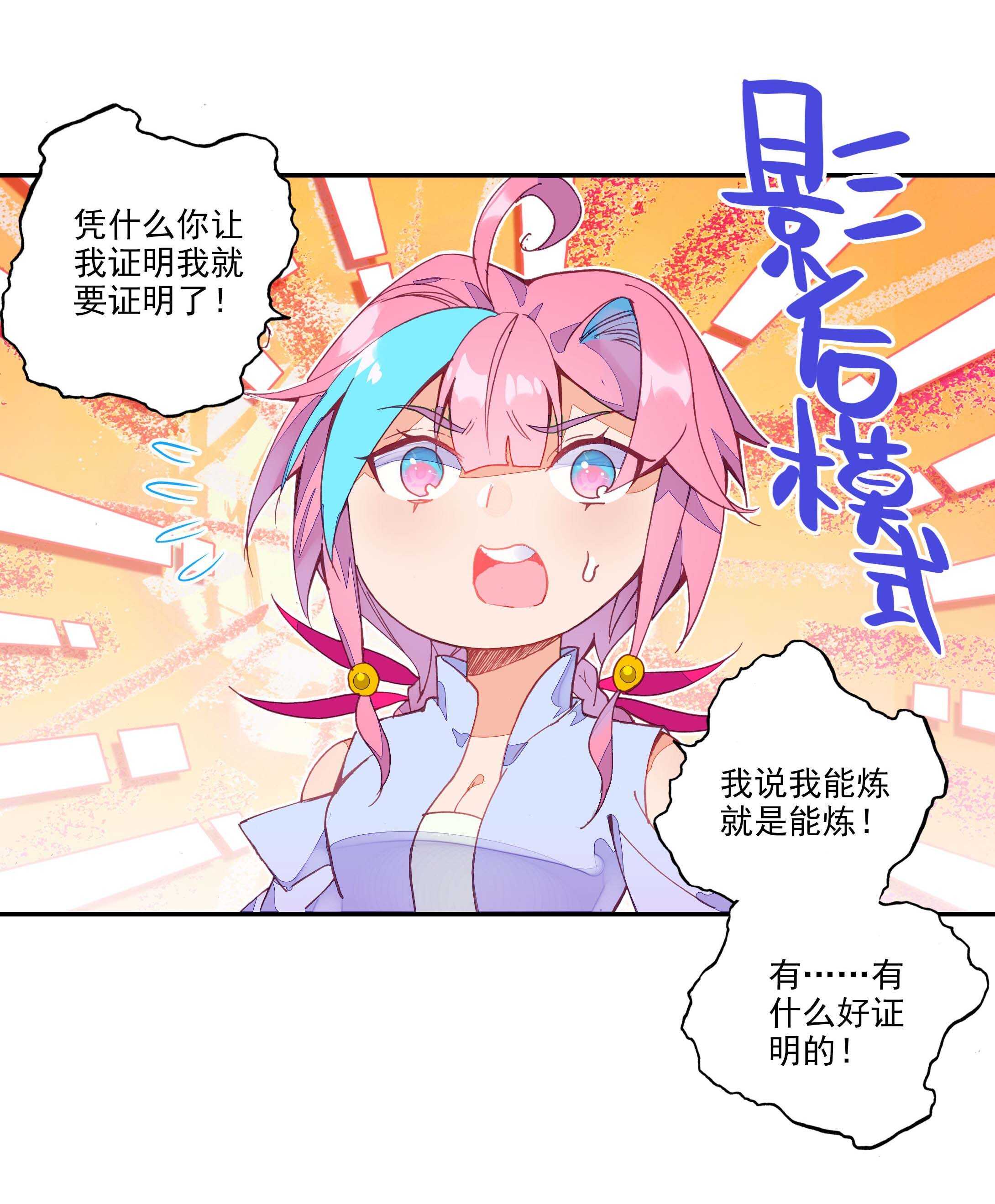 第53话26