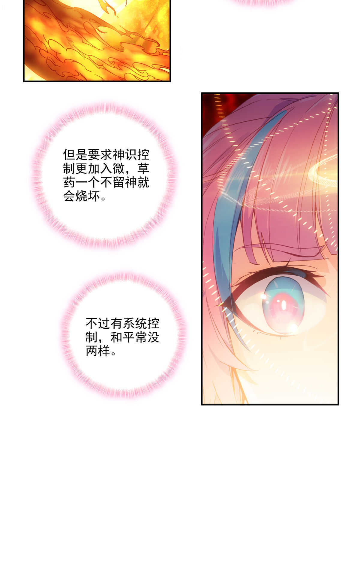 第88话20