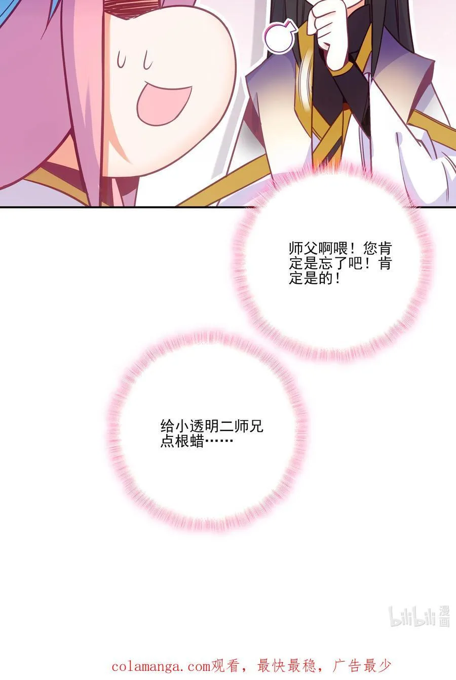 摆烂了，是妖皇 摆烂了，是妖皇46