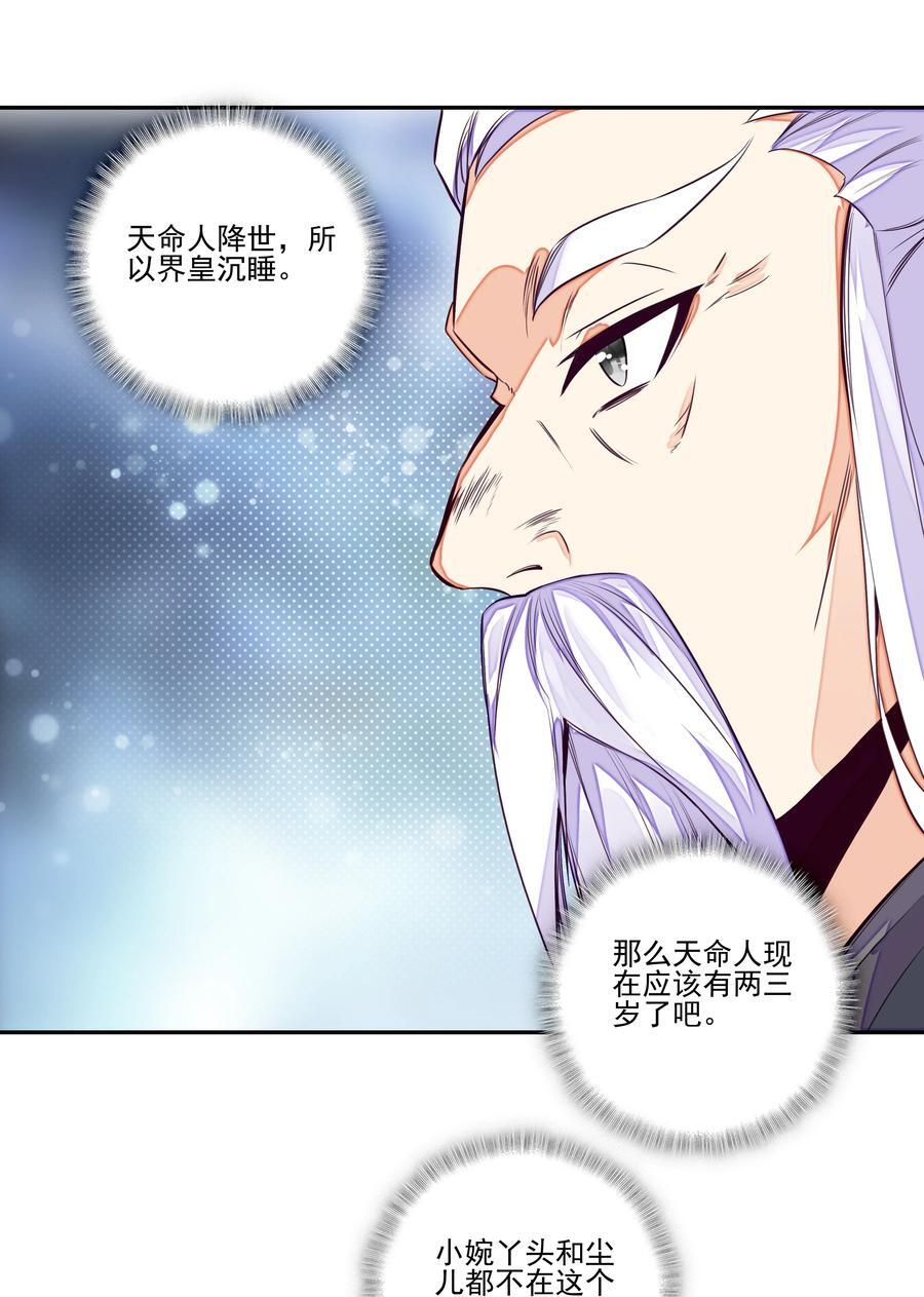 249 第244话柳老师开课啦31