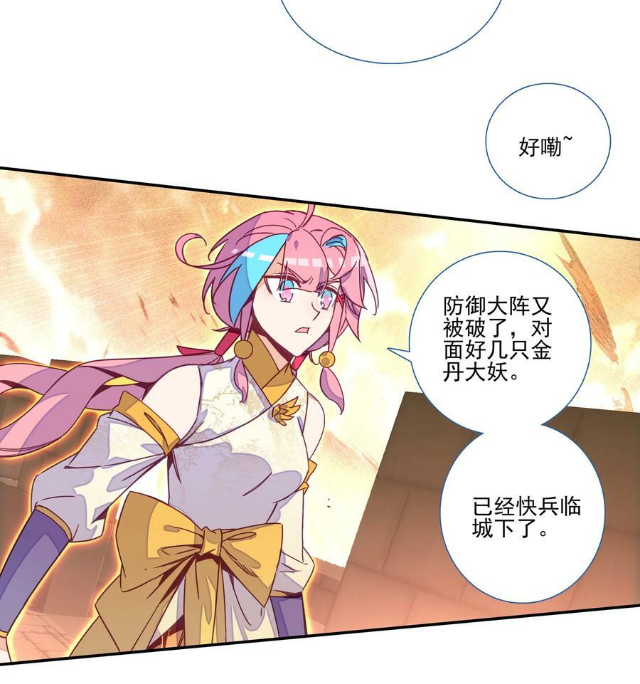 205 第200话 山河龟背图15