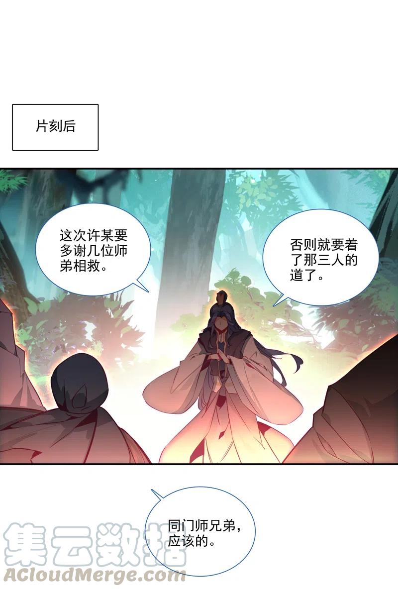 第143话24