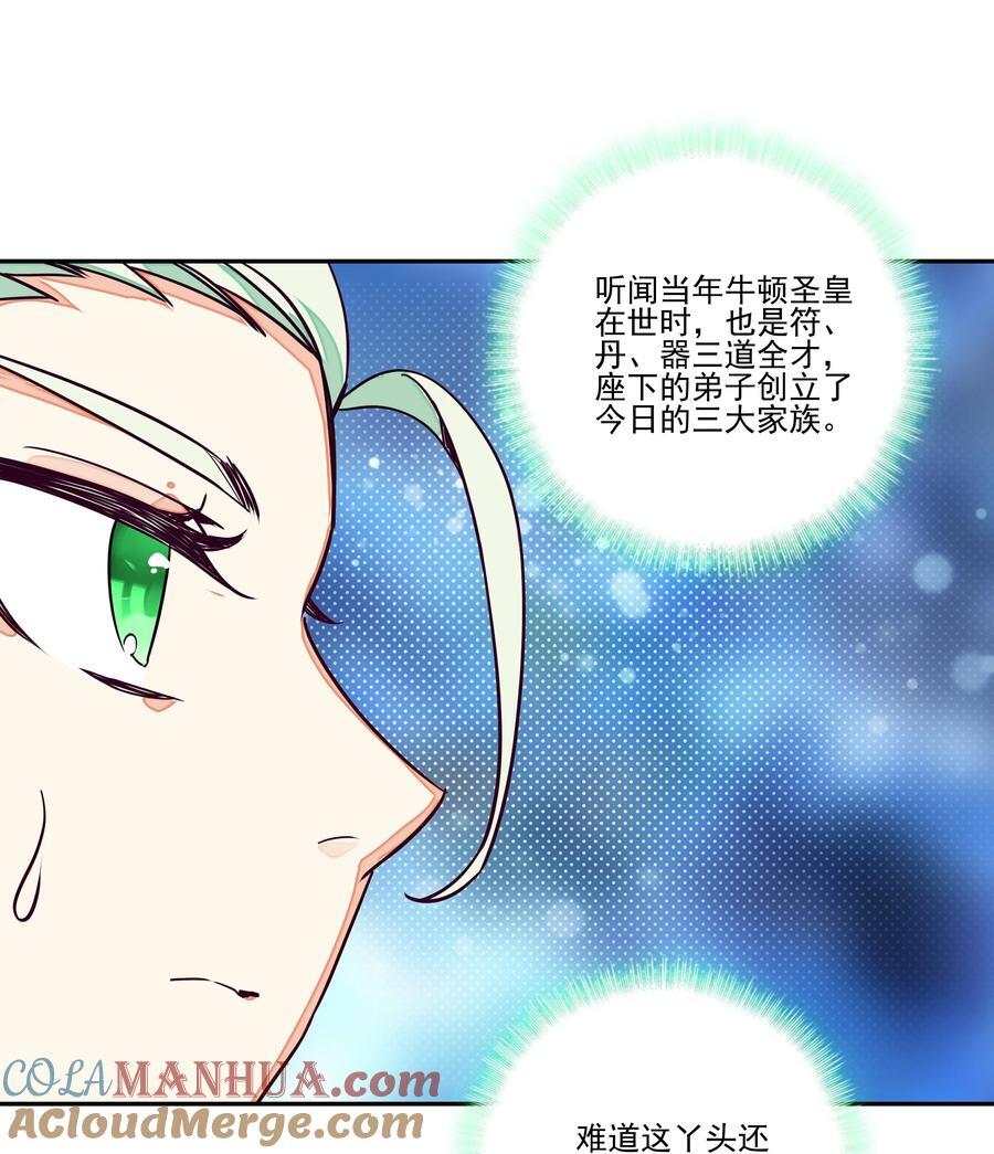 249 第244话柳老师开课啦6