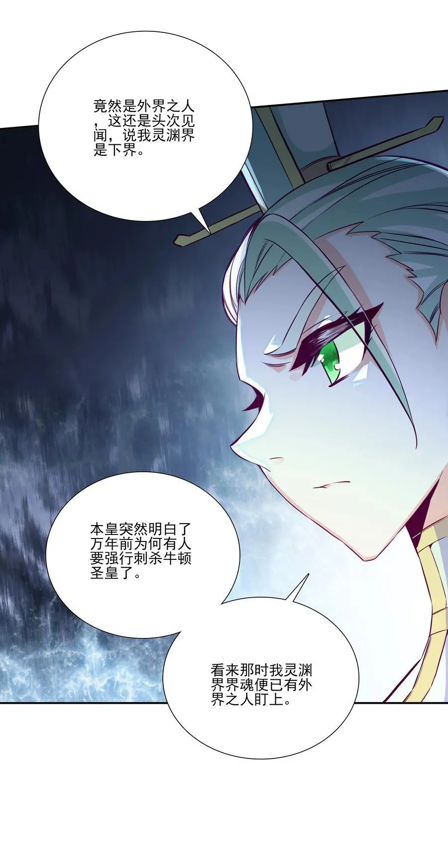 261 第256话 上界之人16