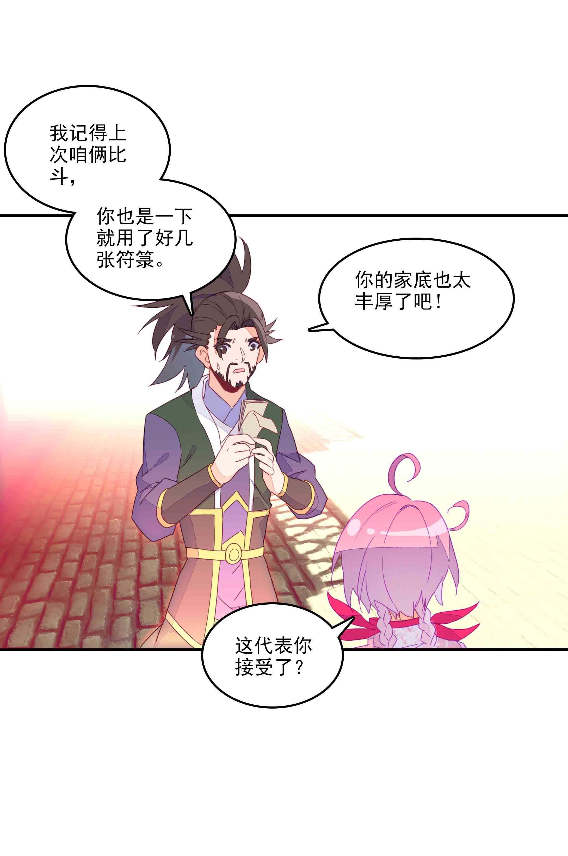 第38话13