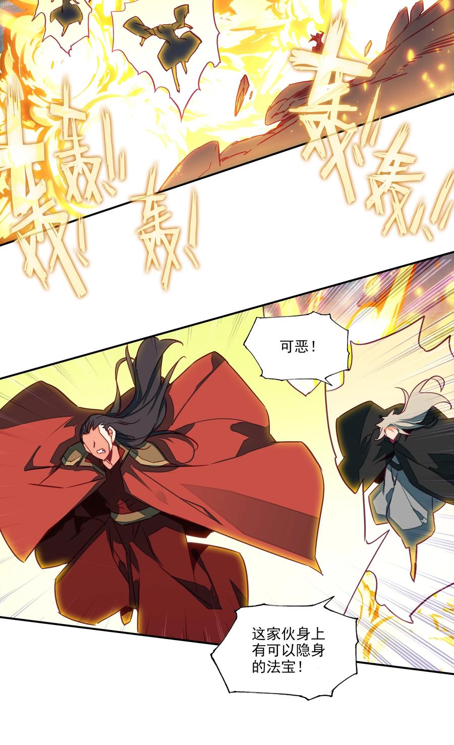 159 第156话 老娘正面刚3