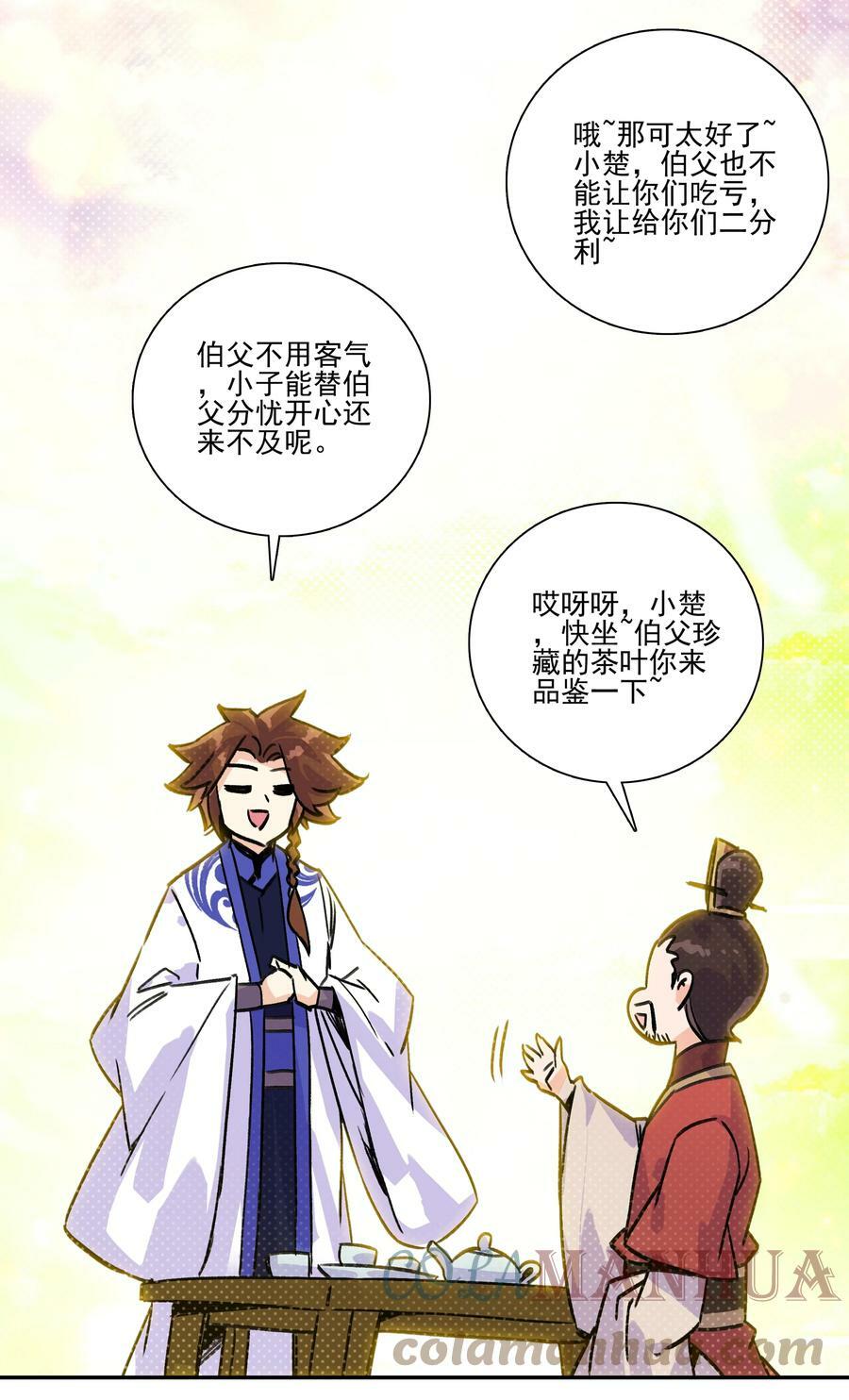 222 第217话 应劫38