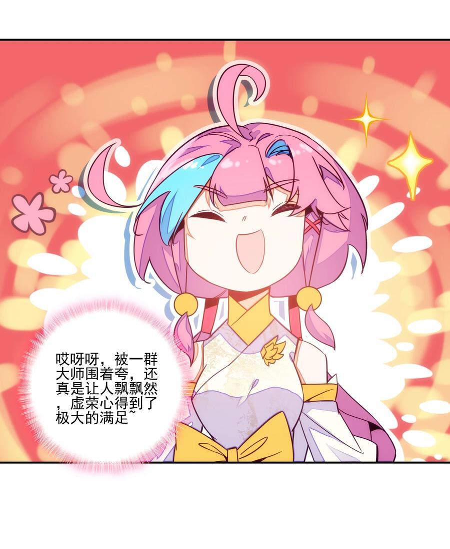 249 第244话柳老师开课啦10