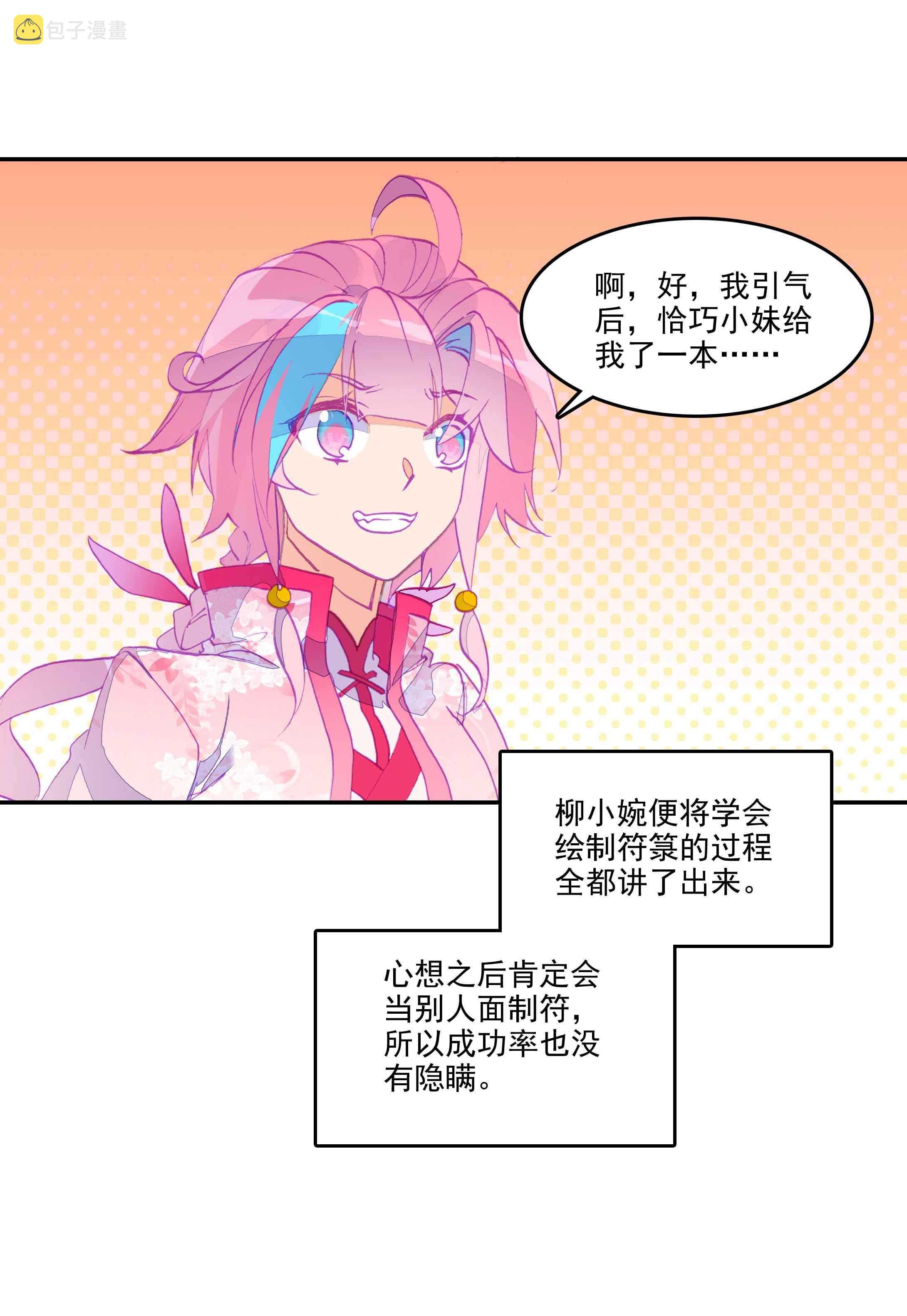第36话23