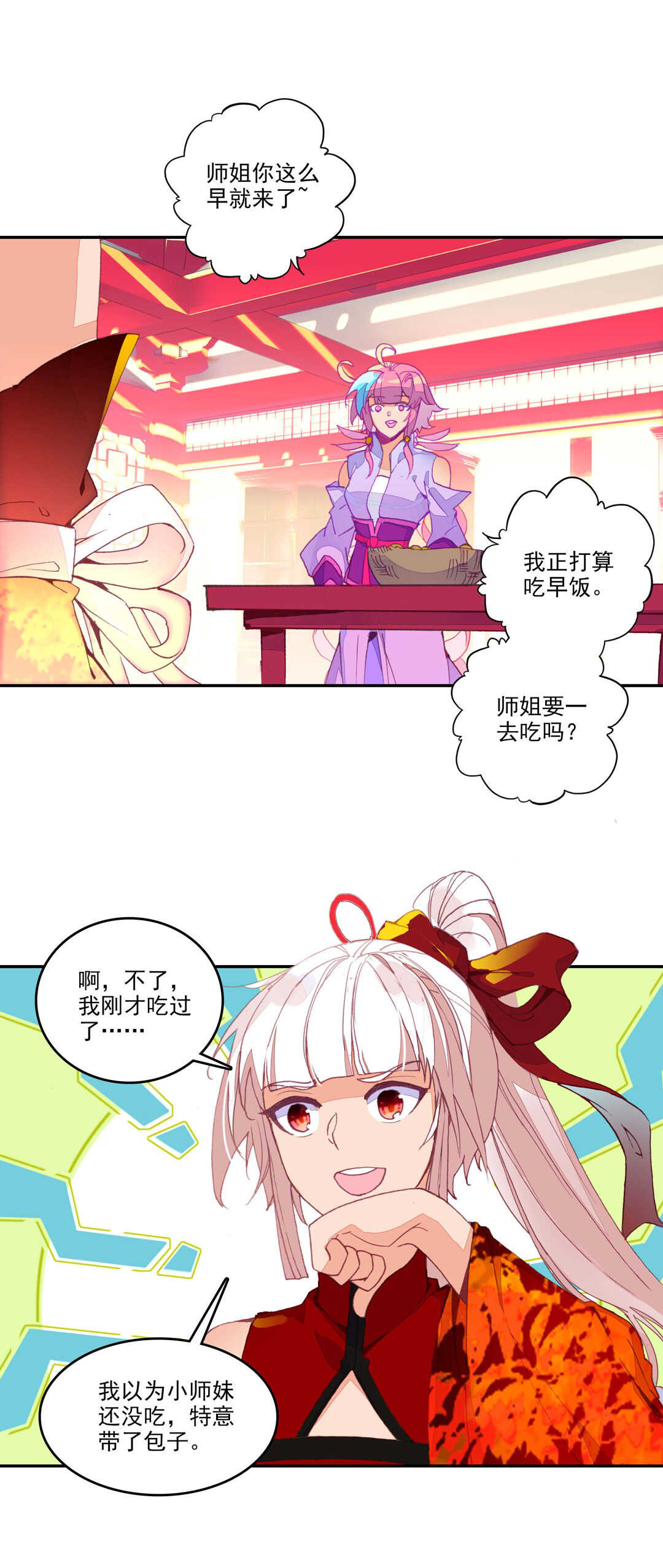 第70话12