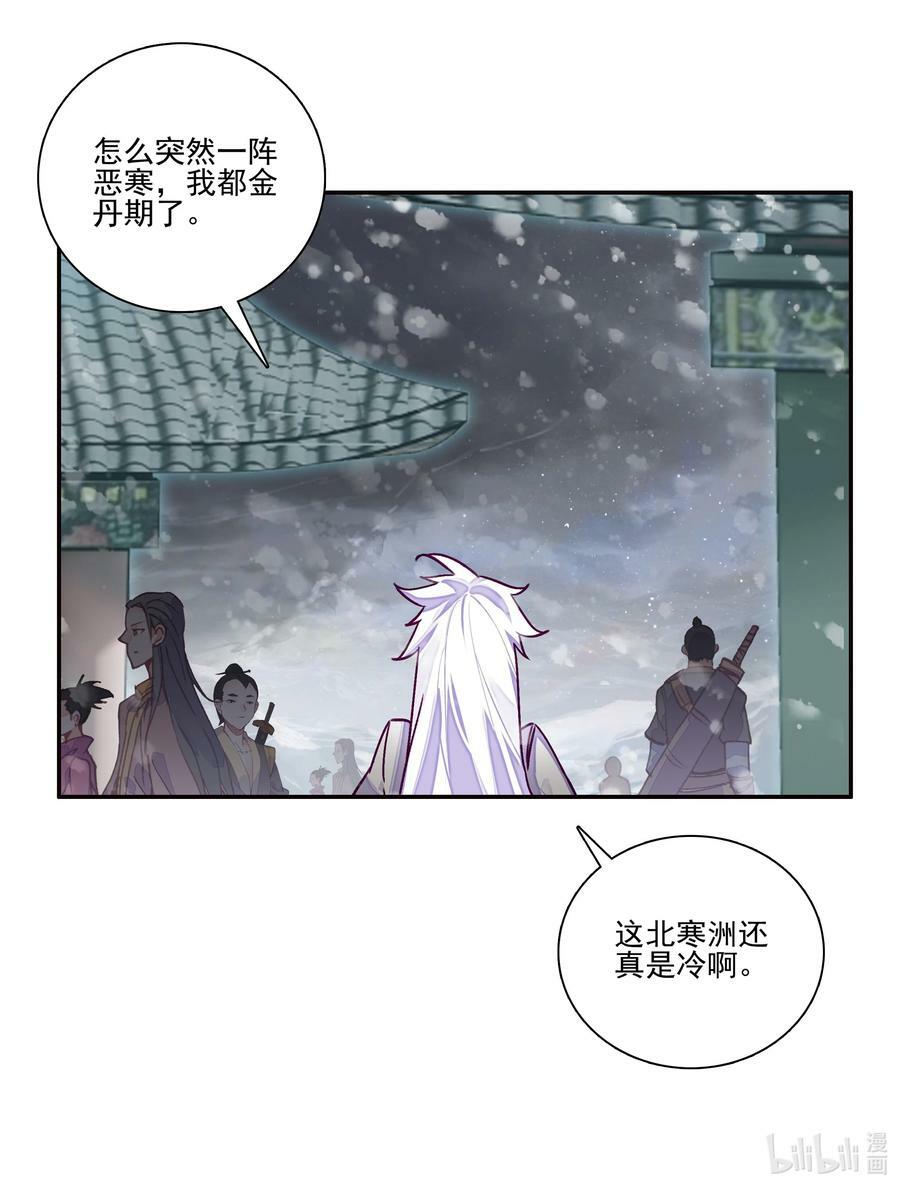 228 第223话 对影成双汪37