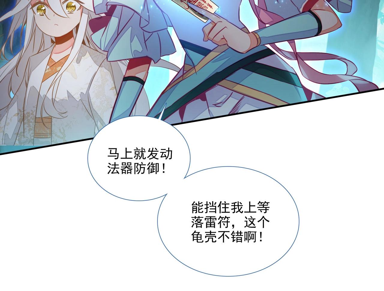 第146话41