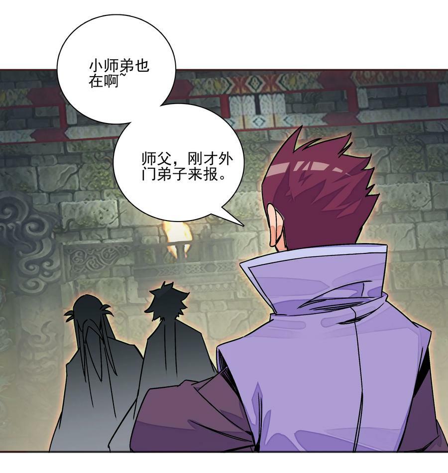 217 第212话 难道你失恋了？！23