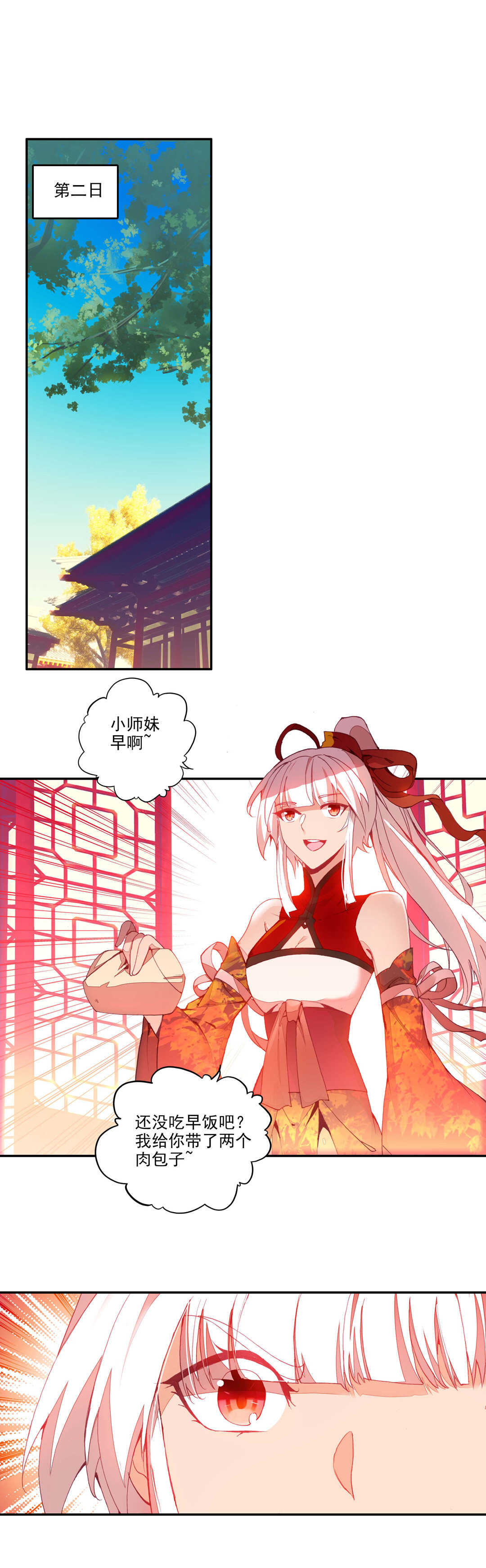 第70话10