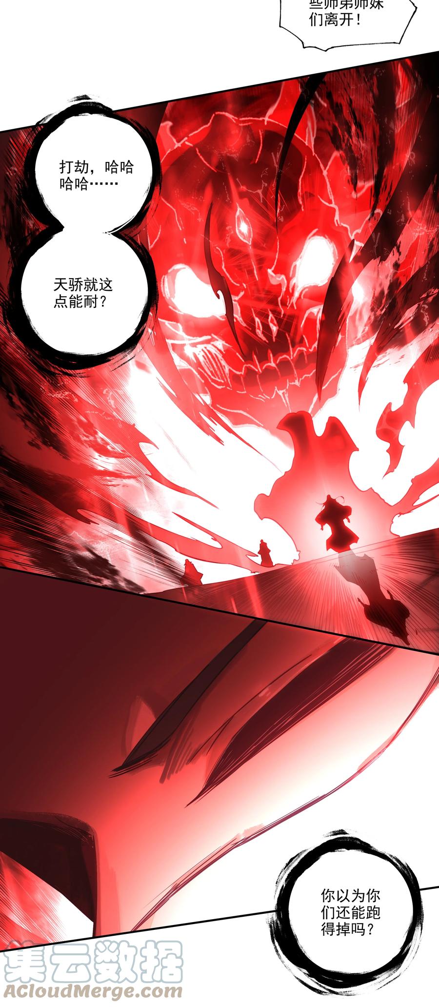 153 第150话 师祖22