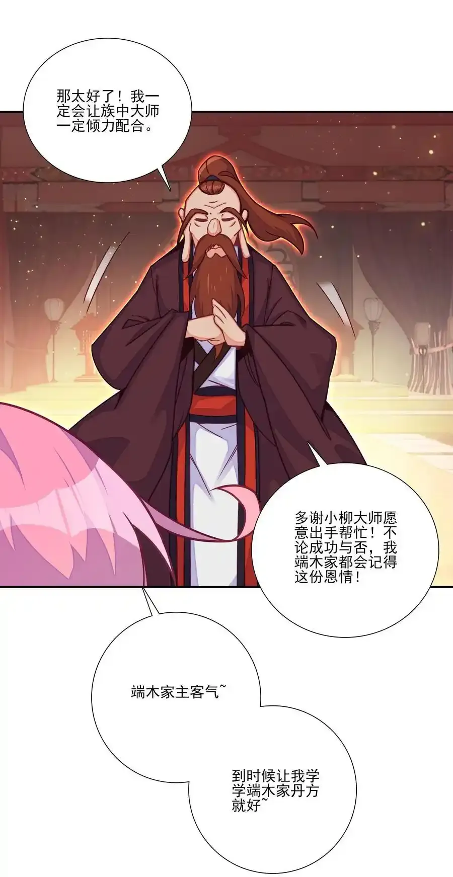 十品丹方 十品丹方40