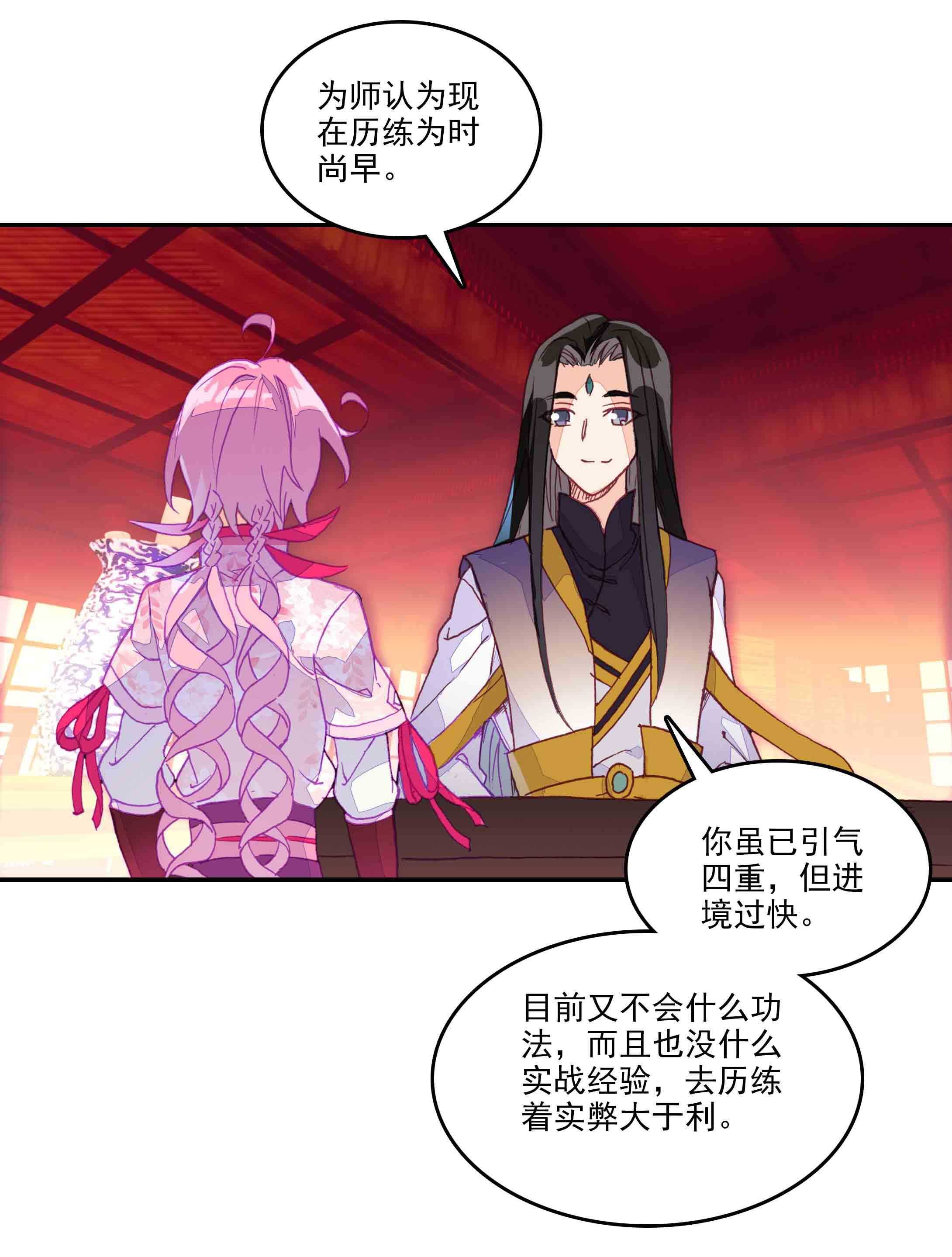 第41话26