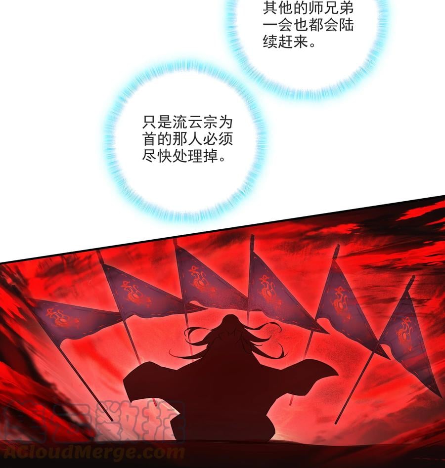 164 第161话 魔气降临6