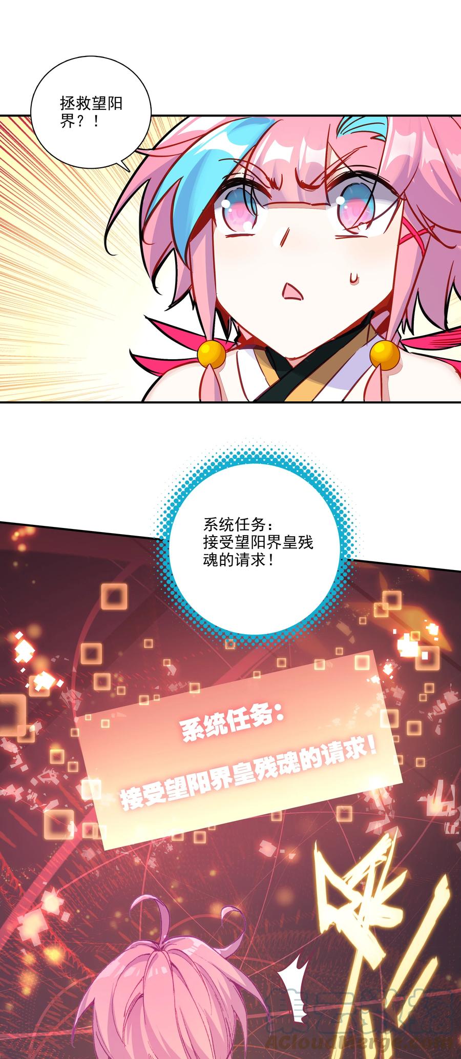 168 第165话 你有什么可教的？！16