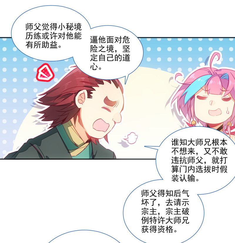 第133话30