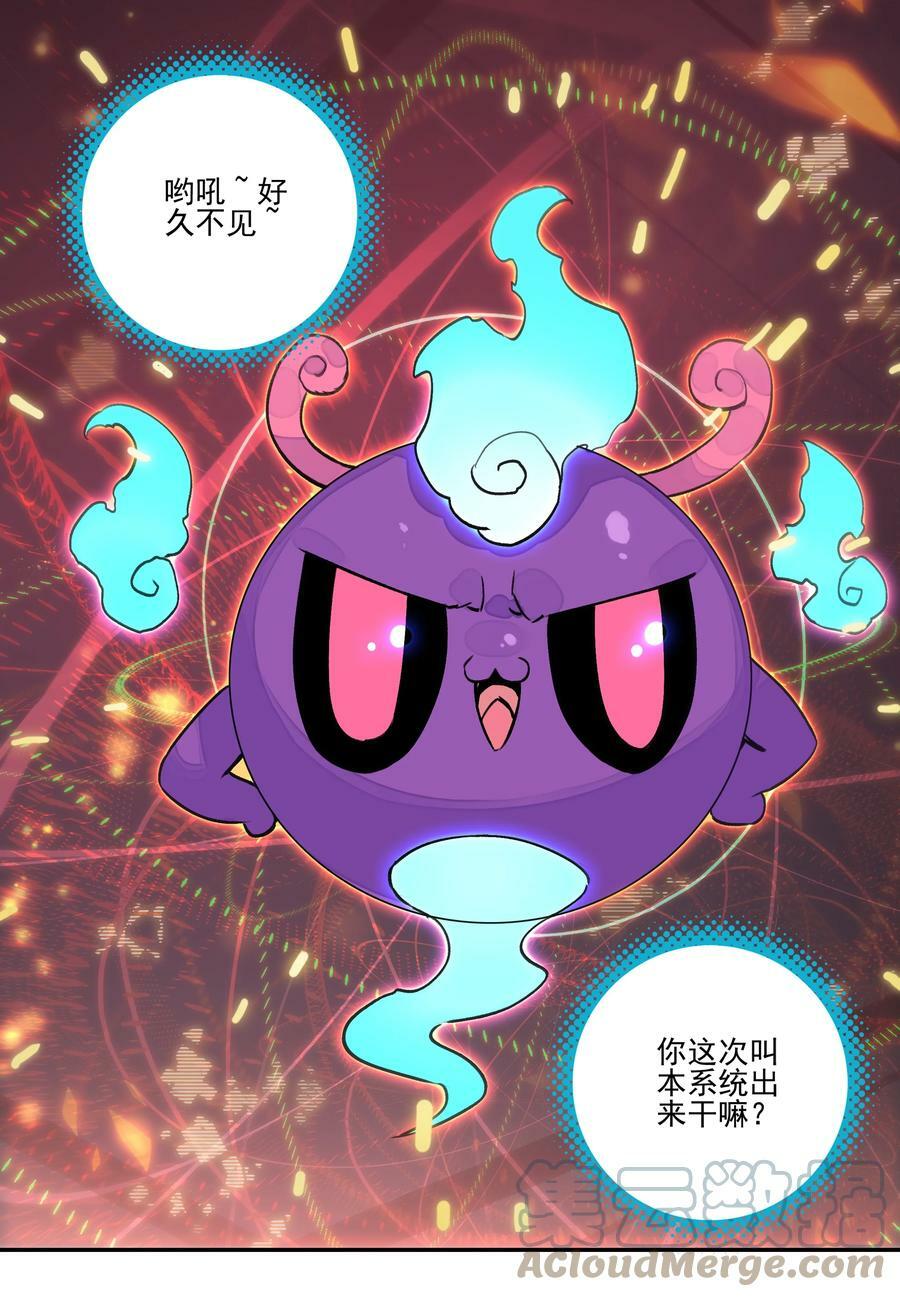 226 第221话 夜明猪2