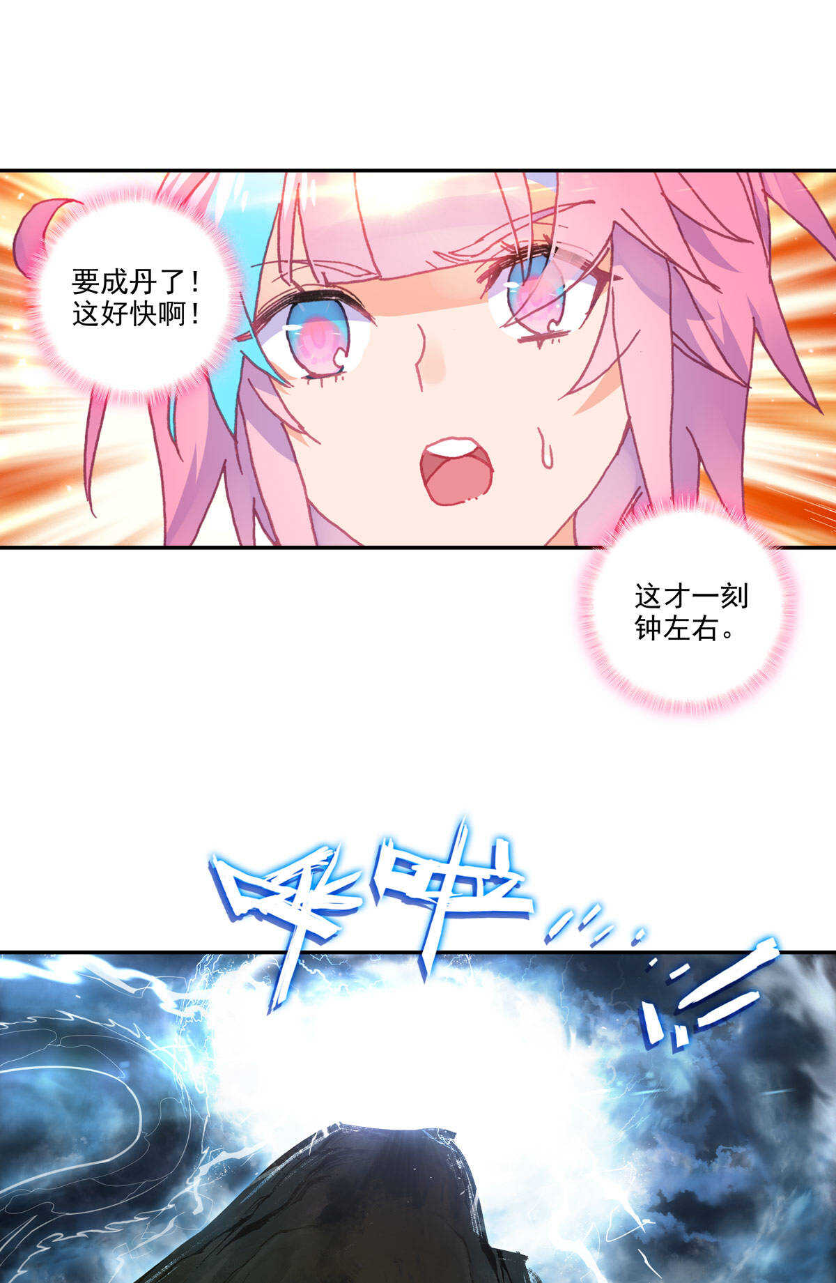 第88话21