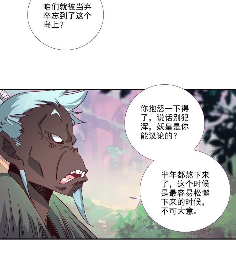 184 第181话 猪猪侠的帮助！15