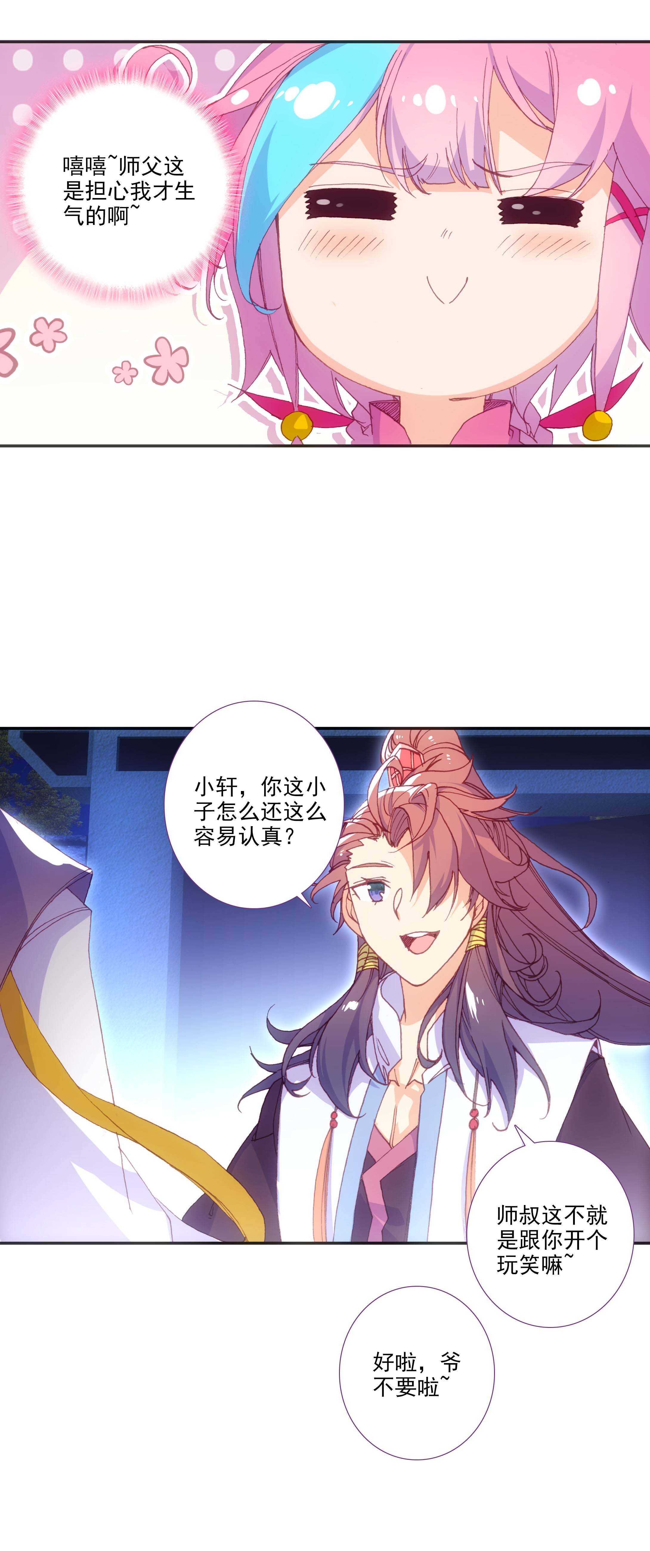 第76话4